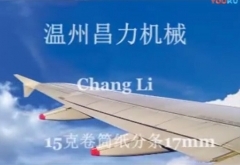 CLFQ-B型高速主动复卷分切机